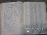 Археология Украиской ССР -Том 1 1985г(карти), фото №5