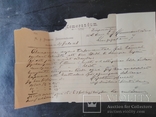 Рукописное письмо-конверт 1898г., фото №5