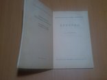 1946 год Кусково Русское зодчество, фото №3