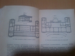 1946 год Кусково Русское зодчество, фото №6