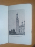 1946 год Иосифо-волоколамский монастырь, фото №6