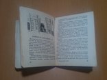 1939 год Путеводитель Екатеринский дворец-музей и Парк, фото №13