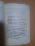 1945 год тир. 10000 Ростов великий, фото №6