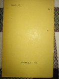 Освещение мелких блестящих изделий К. И. Гопш.1958, фото №7