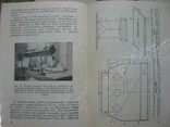 Освещение мелких блестящих изделий К. И. Гопш.1958, фото №9