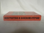 1985 Искусство Армия Театр Мемуары Актёры Писатели, фото №4