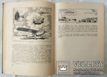 1937 Основы летного дела. Ваши крылья. Джорданов Ассен, фото №6