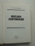 1978 Лентовский Режиссер Актёр Театр, фото №7