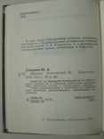 1978 Лентовский Режиссер Актёр Театр, фото №8