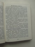 1978 Лентовский Режиссер Актёр Театр, фото №9