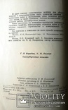 1955  Снегоуборочные машины  5000 экз., фото №4