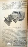1955  Снегоуборочные машины  5000 экз., фото №7