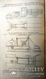 1955  Снегоуборочные машины  5000 экз., фото №13