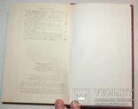 Комплект из 3 книг В.Я.Шишков "Емельян Пугачев". Роман-трилогия, фото №6