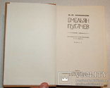 Комплект из 3 книг В.Я.Шишков "Емельян Пугачев". Роман-трилогия, фото №7