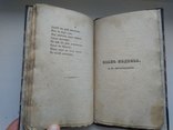 Кобзар 1840 р. (Друк. Наук. Т-ва ім. Шевченка, 1914. - 114 с ), фото 9