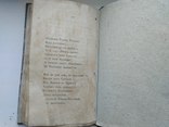 Кобзар 1840 р. (Друк. Наук. Т-ва ім. Шевченка, 1914. - 114 с ), фото 10