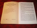 Самодельный электролизный сварочный аппарат.2010 г., фото №3