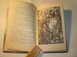 Двенадцать тонн бриллиантов.1989 г., фото №8