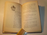 Двенадцать тонн бриллиантов.1989 г., фото №9