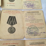Удостоверения к медалям СССР.(8шт)+красноармейская книжка., фото 2