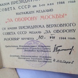 Удостоверения к медалям СССР.(8шт)+красноармейская книжка., фото 5