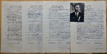 Документы КГБ , Ветераны-чекисты , участники ВОВ, photo number 2