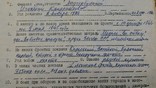 Документы КГБ , Ветераны-чекисты , участники ВОВ, photo number 6