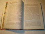 Оповідання з історії України.1997 р., фото №4