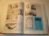 Оповідання з історії України.1997 р., фото №7