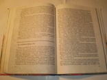 Оповідання з історії України.1997 р., фото №9