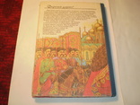 Оповідання з історії України.1997 р., фото №12