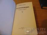 А.С.Серафимович. Собрание сочинений в четырех томах., фото №5