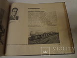 1935 Каталог Машин в Сельском Хозяйстве Парадная Советская Книга, фото №12