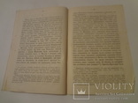 1880 Великий Киевский Князь Ярослав І, фото №5