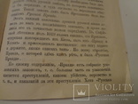 1880 Великий Киевский Князь Ярослав І, фото №10