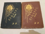 1899 Пушкин Подарочный переплет с золотым тиснением Министерство Финансов, фото №2
