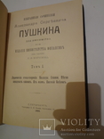 1899 Пушкин Подарочный переплет с золотым тиснением Министерство Финансов, фото №7