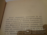 1899 Пушкин Подарочный переплет с золотым тиснением Министерство Финансов, фото №8