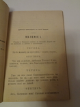 1875 Москаль-Чарівник Первое Киевское Издание Котляревского, фото №5