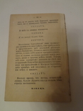 1875 Москаль-Чарівник Первое Киевское Издание Котляревского, фото №8