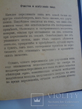 1904 Виноделие Полная школа для виноделов рестораторов и потребителей, фото №6