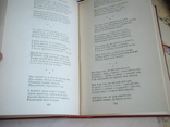 Бібліотека Української Літератури Андрій Малишко 1988р., фото №5