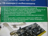PCI карта TV/FM тюнера и видеозахвата, фото №4