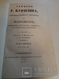 1835 Записки Министра о Наполеоне Директории и Империи, фото №3