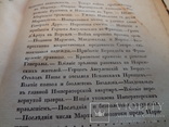 1835 Записки Министра о Наполеоне Директории и Империи, фото №5