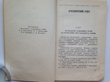 Путеводитель по Бахчисарайскому музею. 1959. 88 с.ил. 40 тыс. экз., фото №4