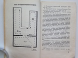 Путеводитель по Бахчисарайскому музею. 1959. 88 с.ил. 40 тыс. экз., фото №5