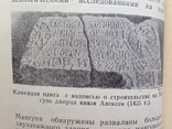 Путеводитель по Бахчисарайскому музею. 1959. 88 с.ил. 40 тыс. экз., фото №8