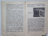 Путеводитель по Бахчисарайскому музею. 1959. 88 с.ил. 40 тыс. экз., фото №12